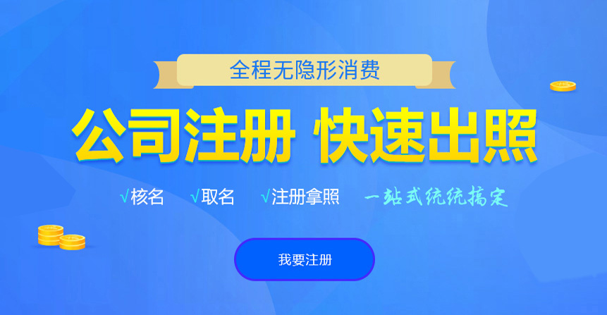 叶集悦旭注册公司网