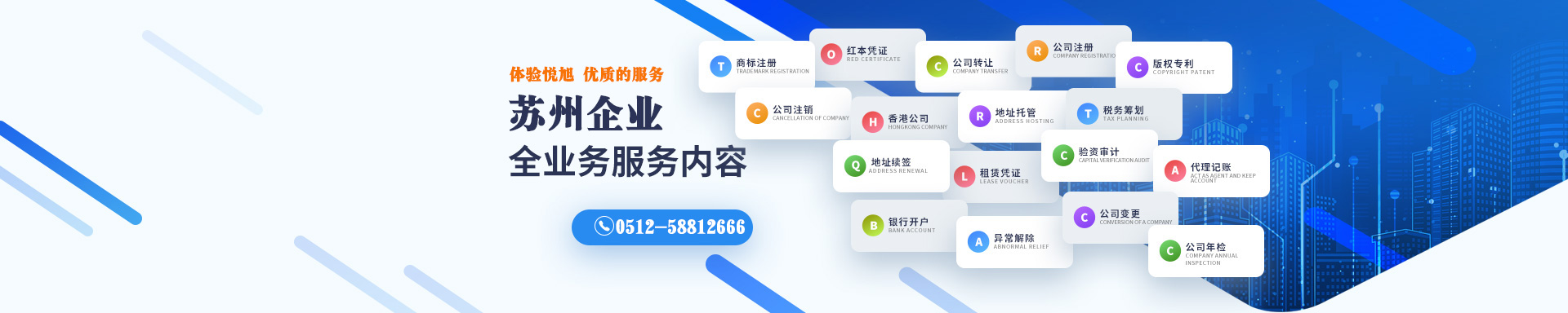 叶集悦旭注册公司网